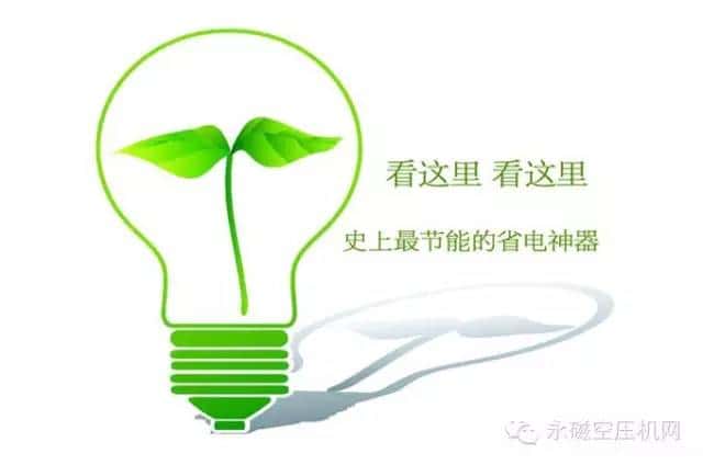 薩震節(jié)能空壓機1