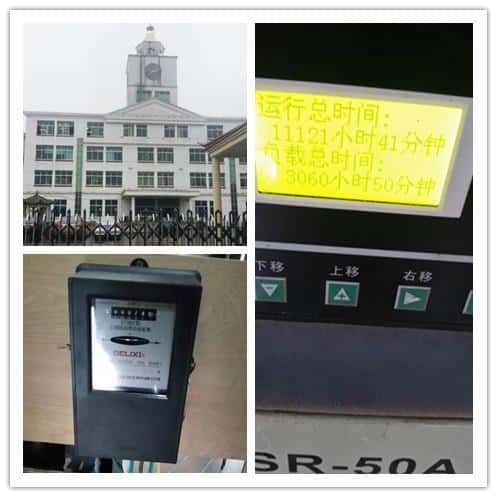 薩震永磁變頻空壓機(jī)運(yùn)行情況