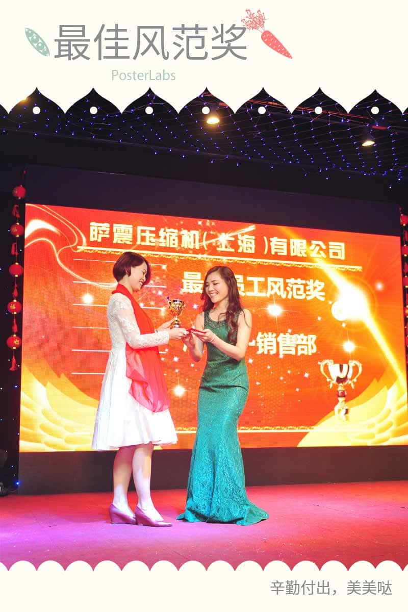 最具員工風(fēng)范獎——銷售部 廖藝琴