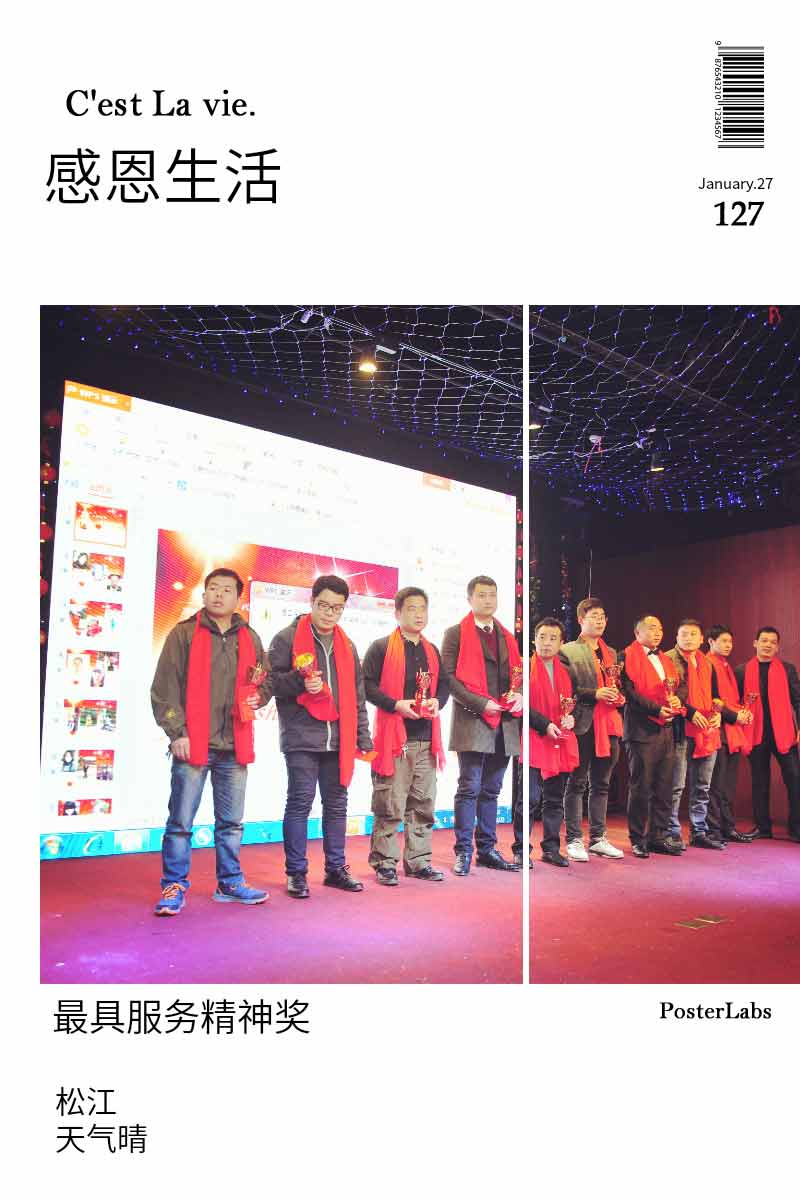 最具服務(wù)精神獎