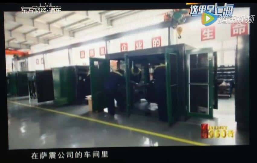 薩震永磁變頻空壓機