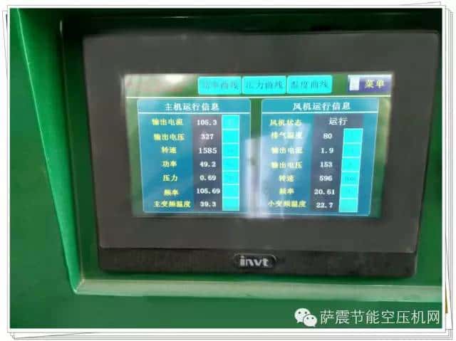 薩震主機運行面板