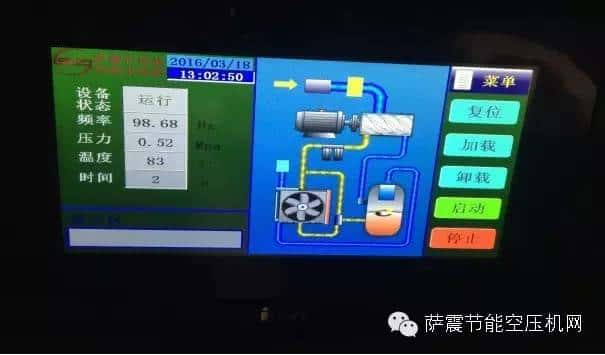 薩震節(jié)能空壓機(jī)控制面板