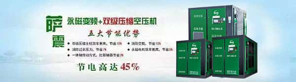 薩震雙級(jí)壓縮空壓機(jī)