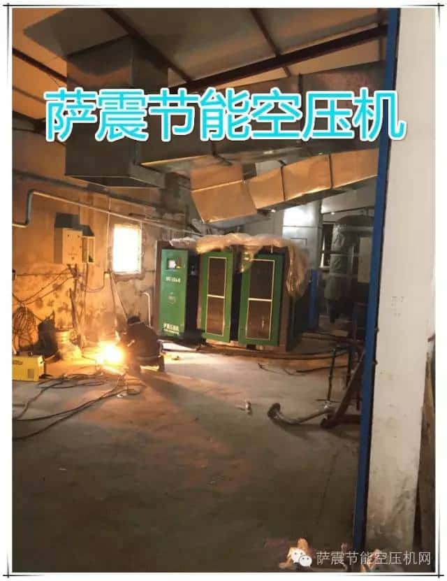 薩震節(jié)能空壓機