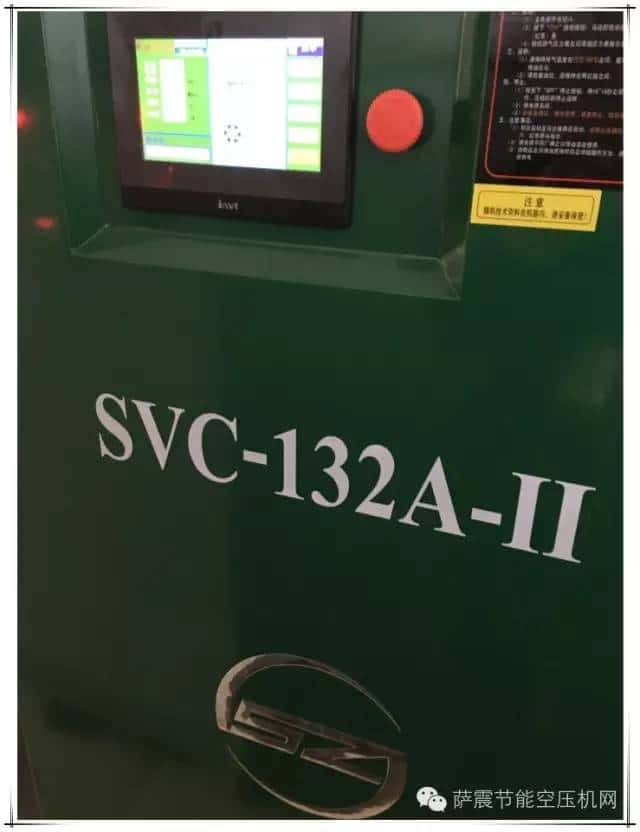 132kw節(jié)能空壓機