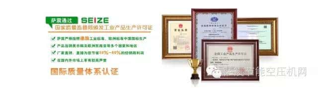 薩震節(jié)能空壓機(jī)榮譽(yù)證書