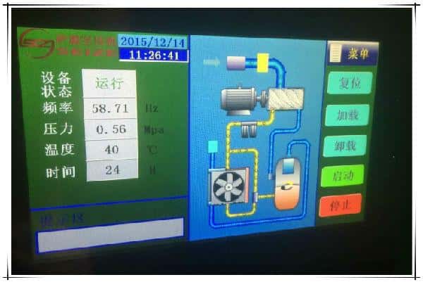 薩震節(jié)能空壓機(jī)控制面板