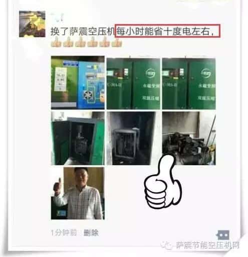 05.jpg 薩震節(jié)能空壓機牛