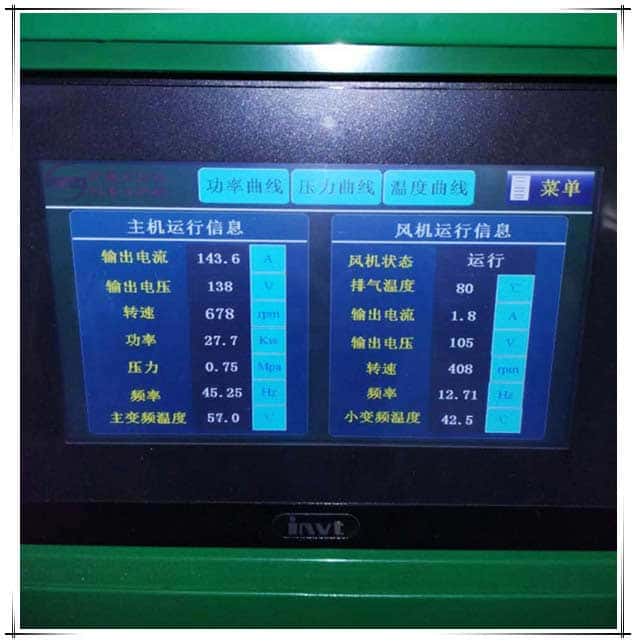 薩震75kw永磁變頻雙級壓縮螺桿空壓機(jī)的現(xiàn)場圖2