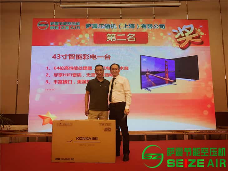 薩震節(jié)能空壓機(jī)集贊獎(jiǎng)第二名