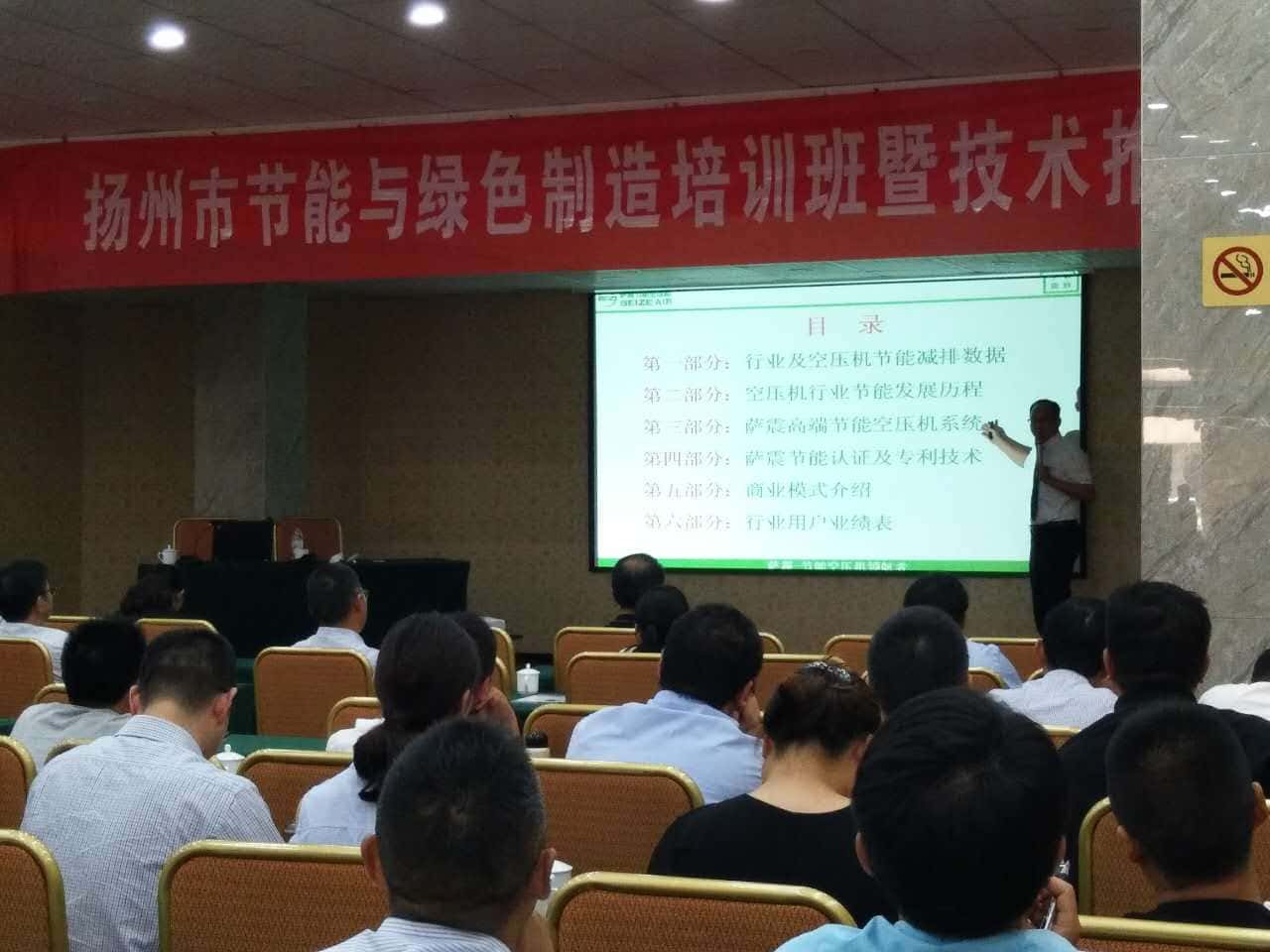 薩震節(jié)能空壓機總經(jīng)理分享