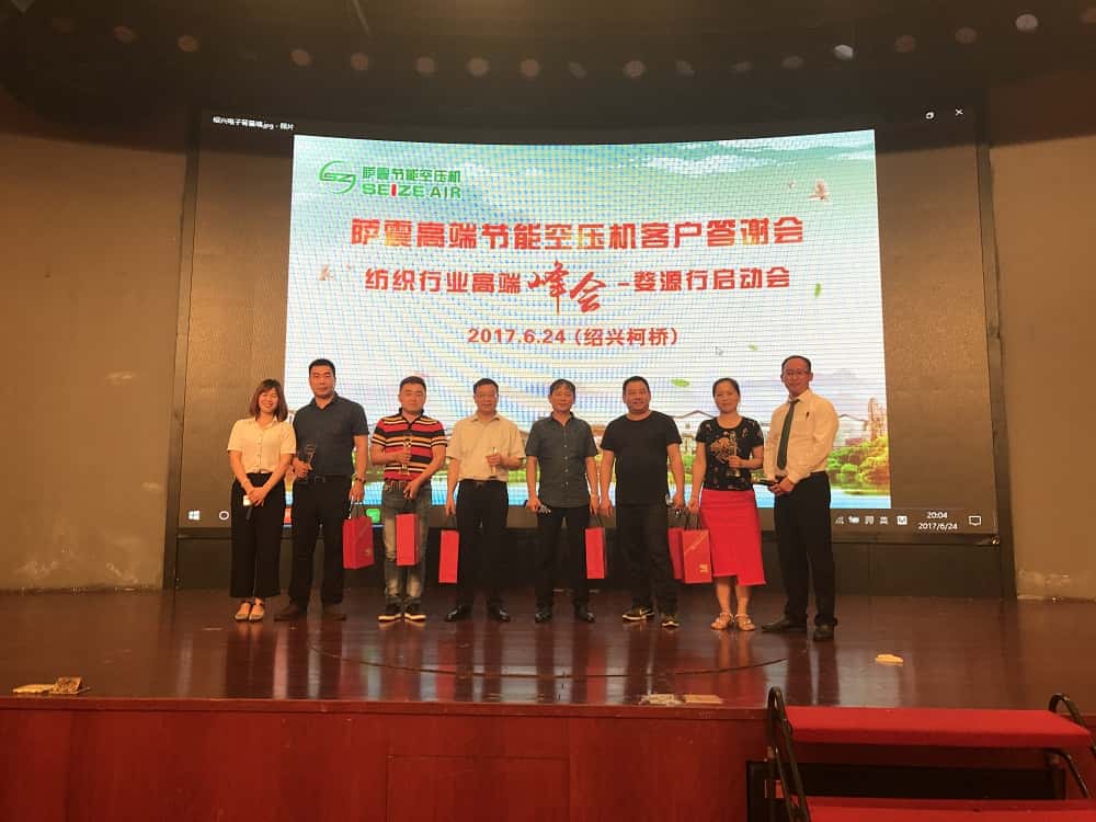 部分客戶上臺(tái)領(lǐng)獎(jiǎng)