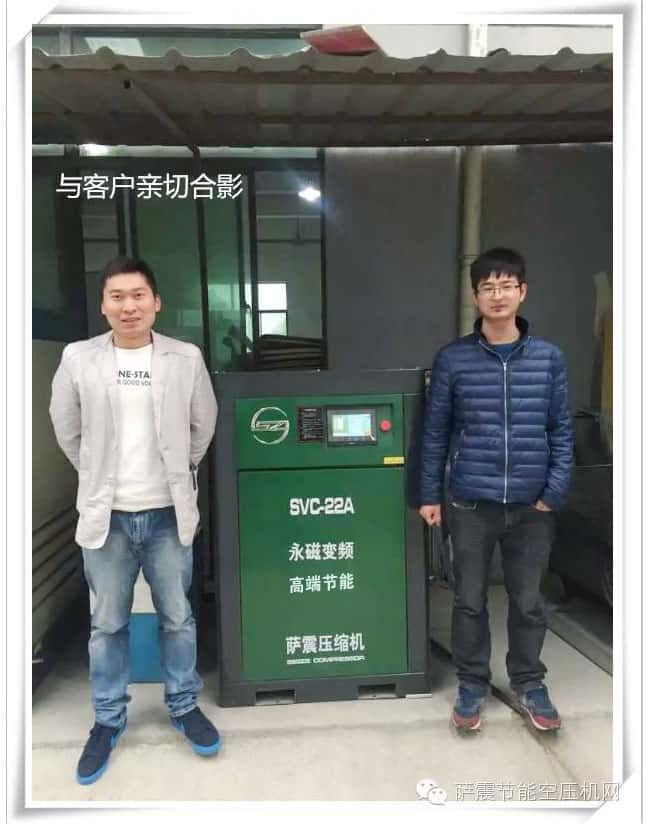 客戶在薩震節(jié)能空壓機前合影