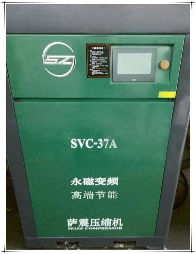 薩震37千瓦節(jié)能空壓機