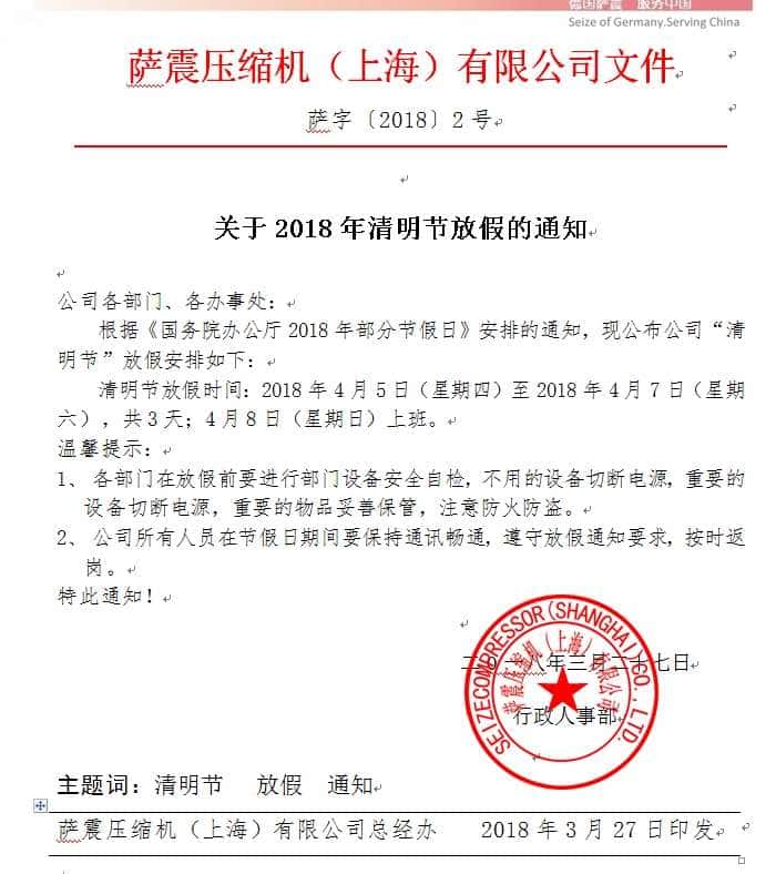 薩震高丹節(jié)能空壓機