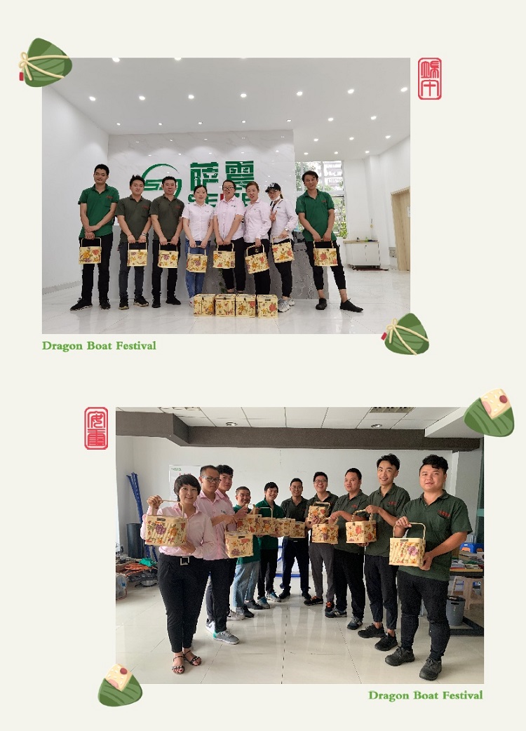 薩震端午節(jié)