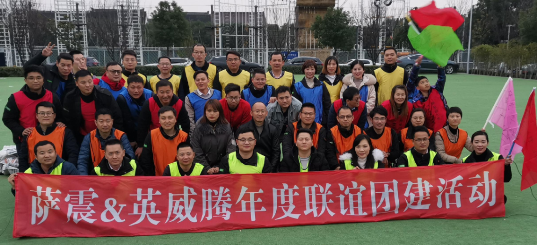 薩震節(jié)能空壓機(jī)拓展活動(dòng)