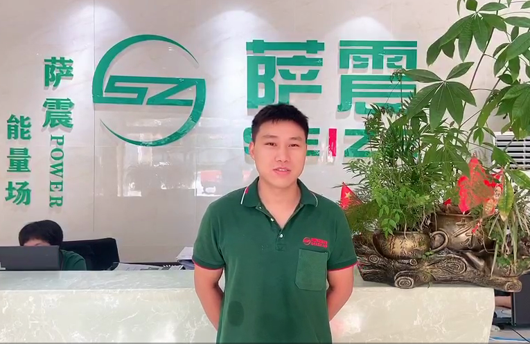 薩震優(yōu)秀員工